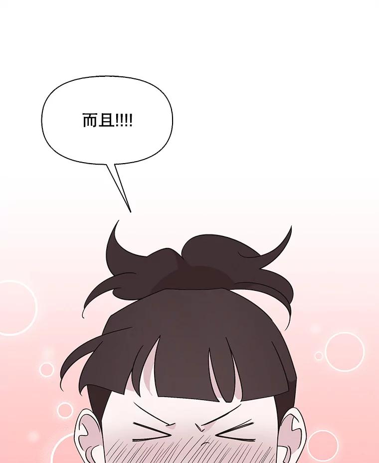 《主妇杀手》142.别人的恋情（1） 第27页