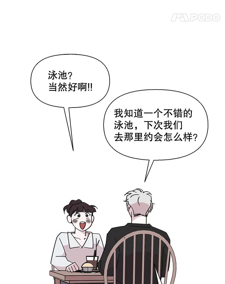 《主妇杀手》142.别人的恋情（1） 第59页