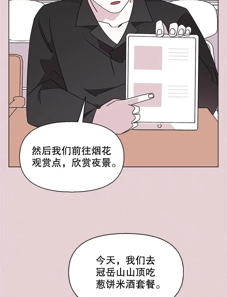 《主妇杀手》142.别人的恋情（1） 第12页