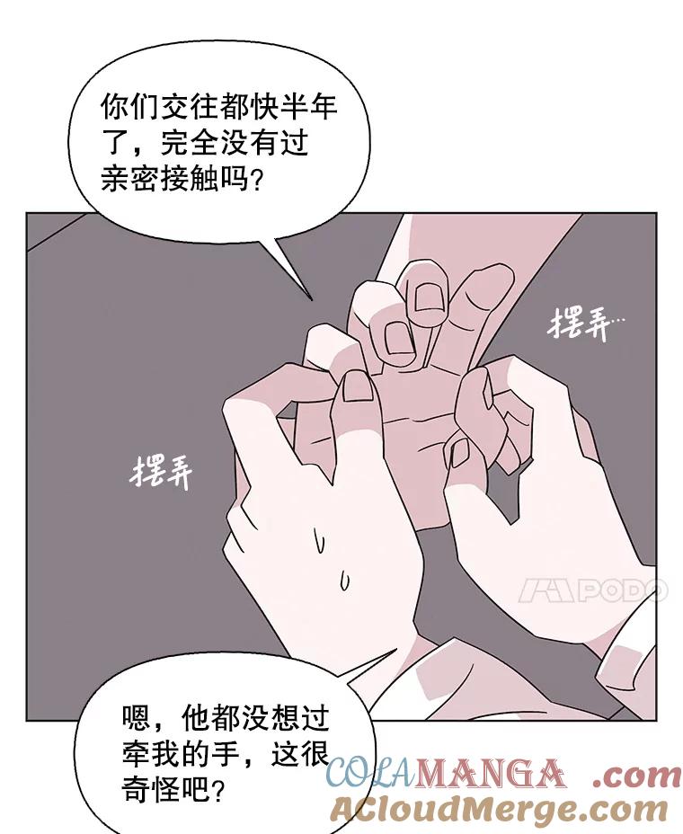 《主妇杀手》142.别人的恋情（1） 第31页