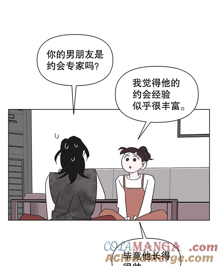 《主妇杀手》142.别人的恋情（1） 第19页