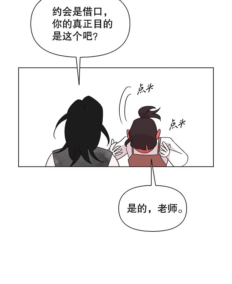 《主妇杀手》142.别人的恋情（1） 第30页