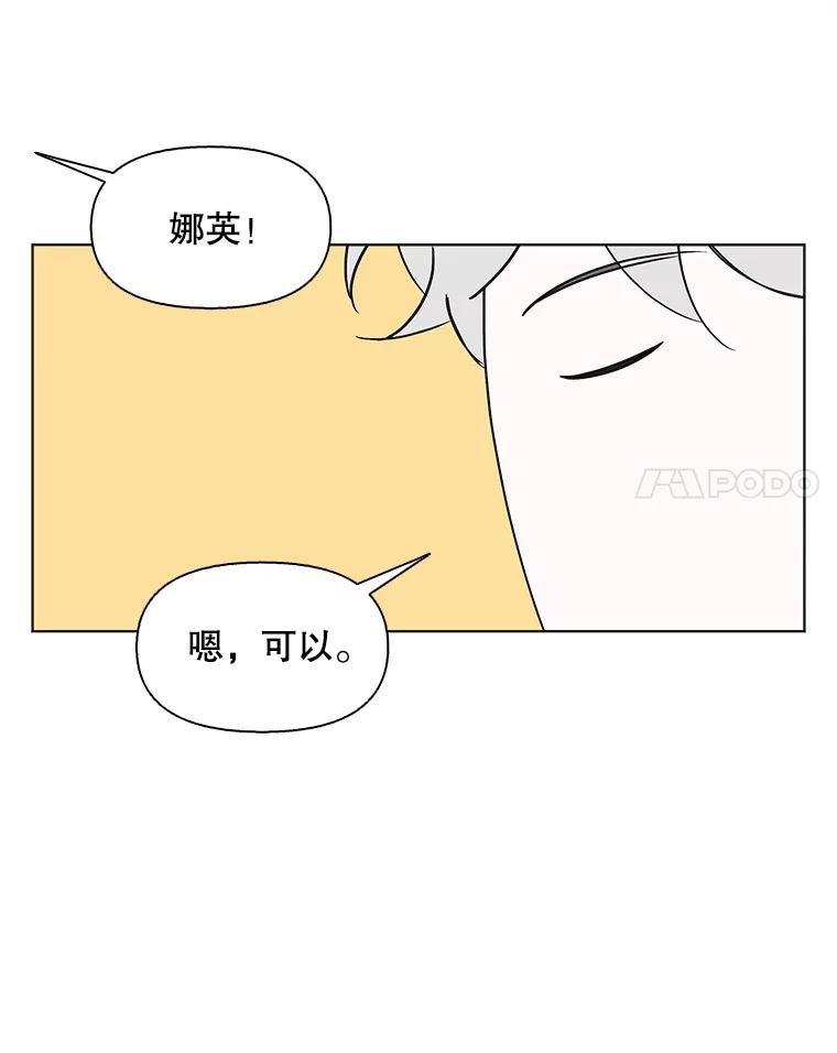 《主妇杀手》142.别人的恋情（1） 第62页