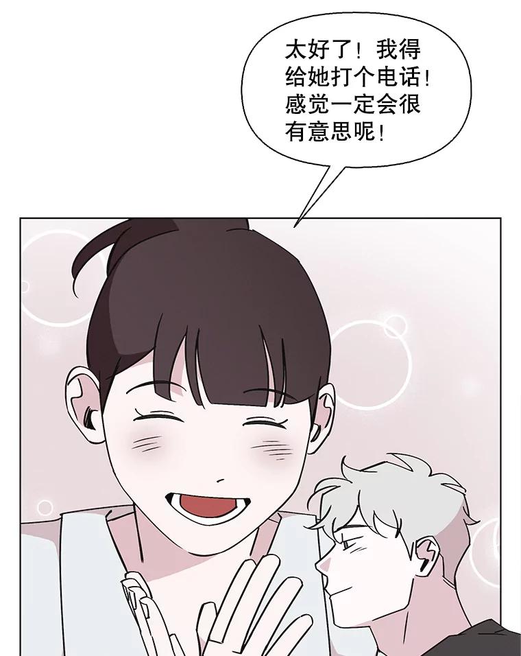 《主妇杀手》142.别人的恋情（1） 第63页