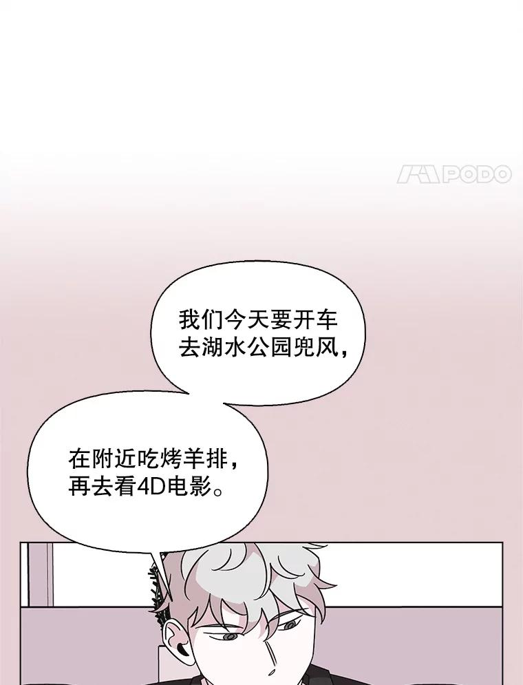 《主妇杀手》142.别人的恋情（1） 第11页