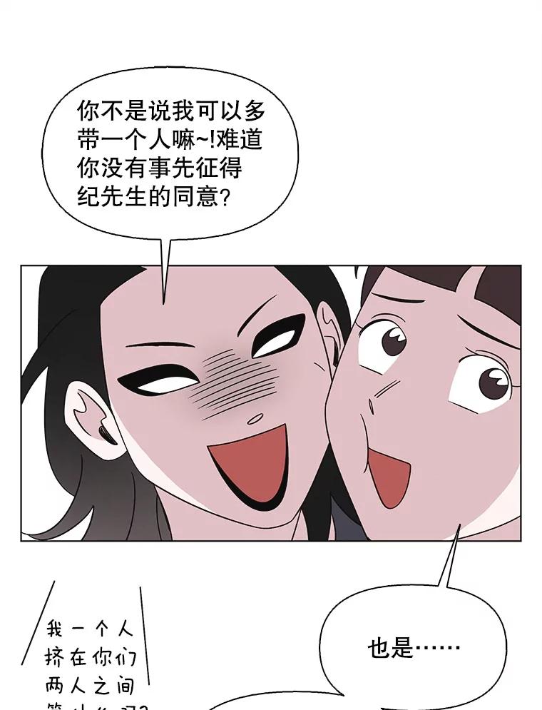 《主妇杀手》143.别人的恋情（2） 第56页