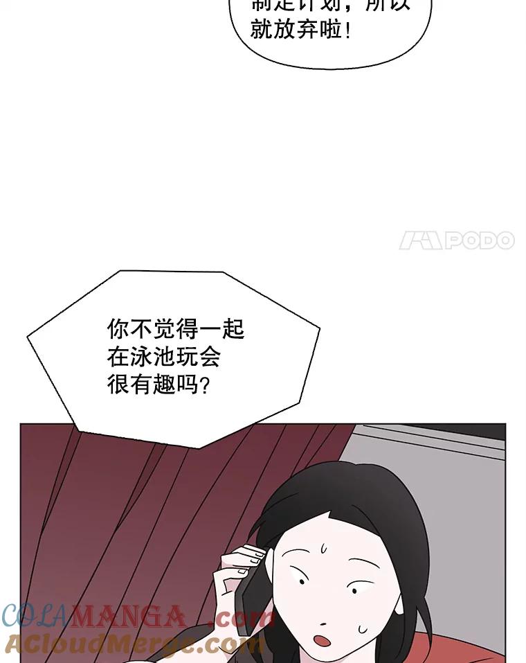 《主妇杀手》143.别人的恋情（2） 第4页