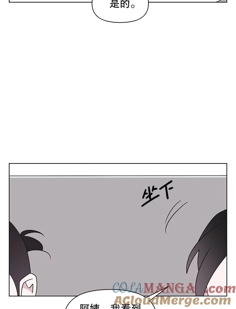 《主妇杀手》143.别人的恋情（2） 第10页