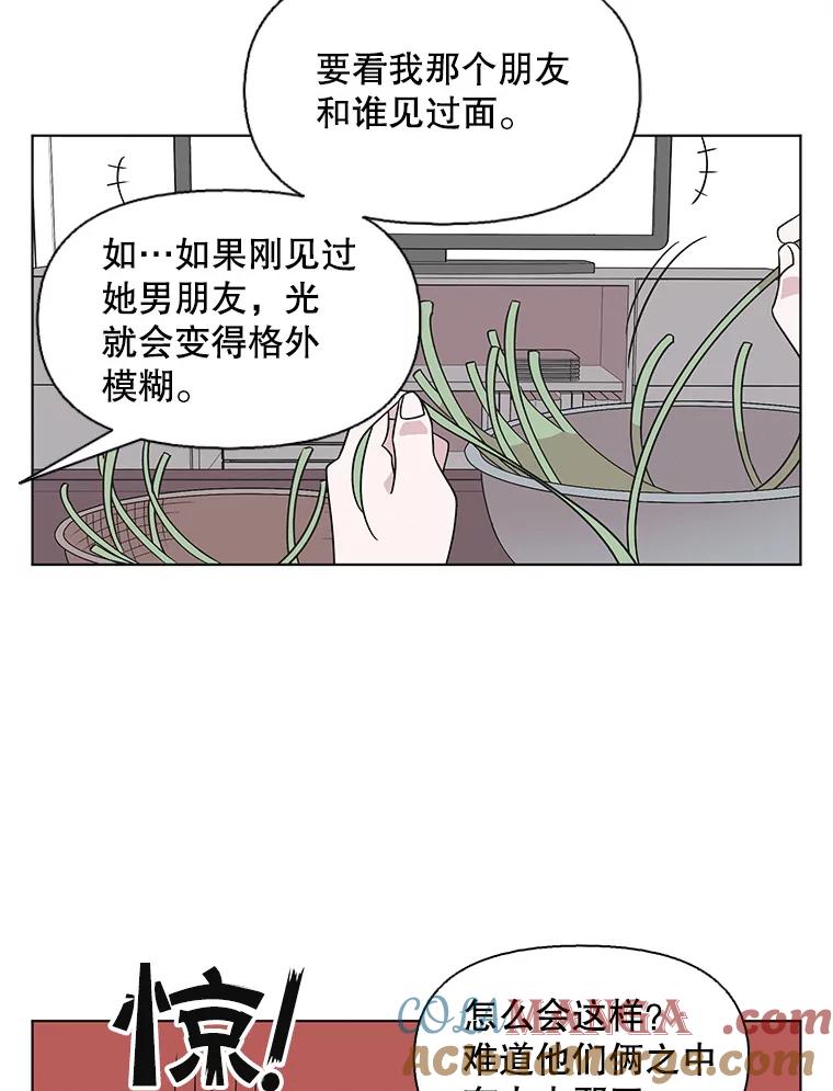 《主妇杀手》143.别人的恋情（2） 第13页
