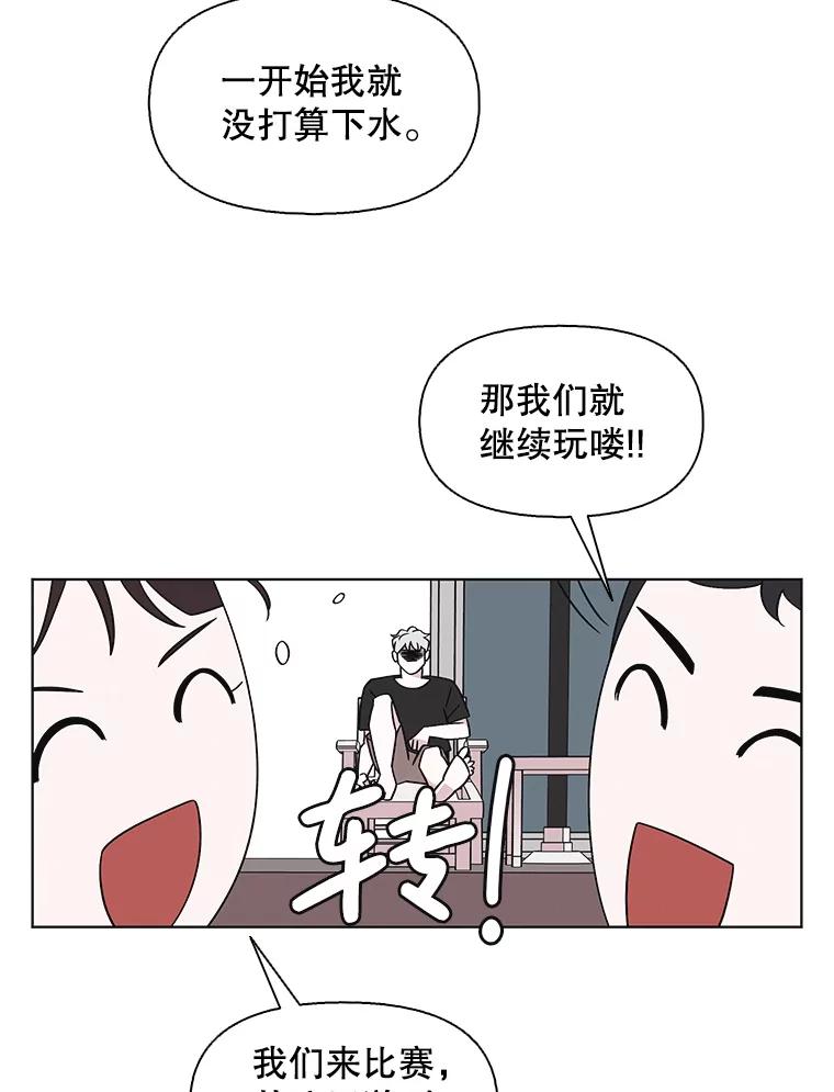 《主妇杀手》143.别人的恋情（2） 第69页