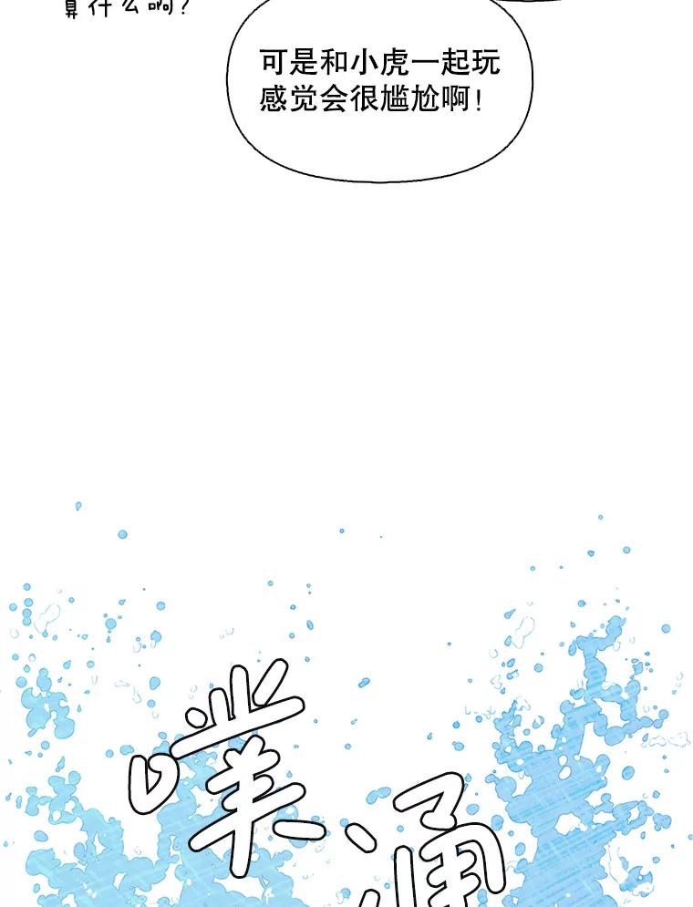 《主妇杀手》143.别人的恋情（2） 第57页