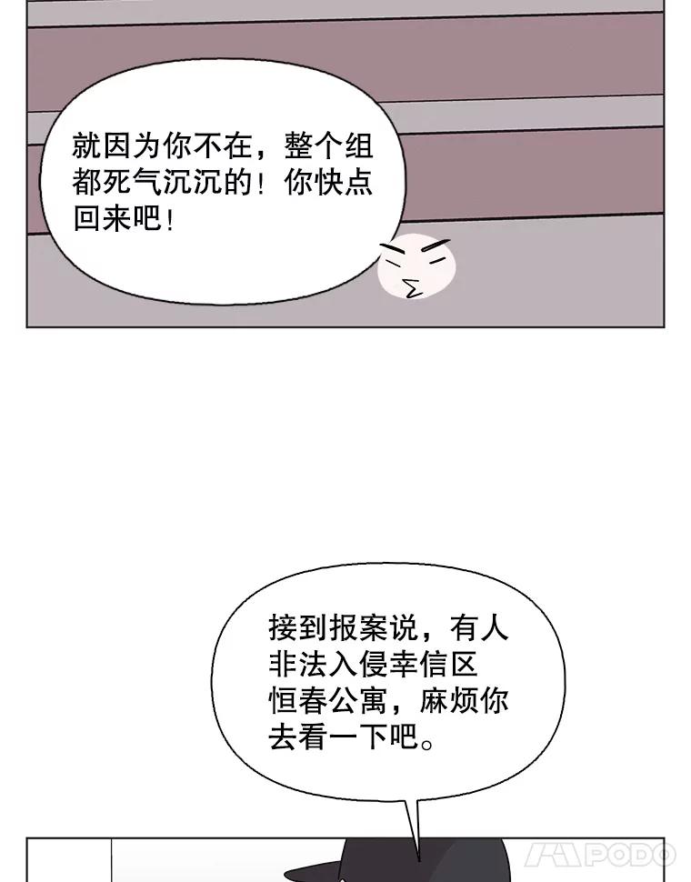 《主妇杀手》143.别人的恋情（2） 第35页
