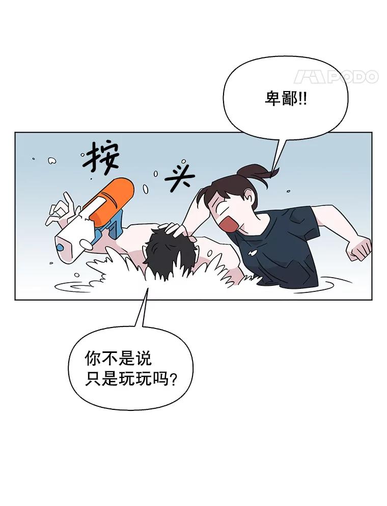 《主妇杀手》143.别人的恋情（2） 第65页