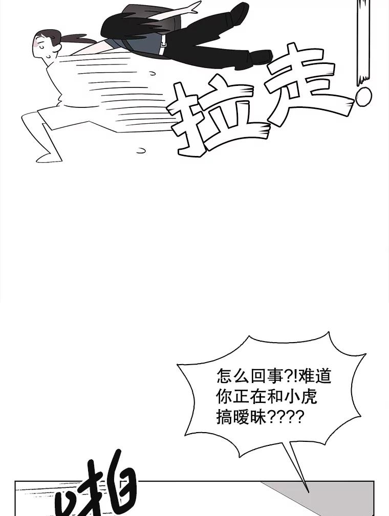《主妇杀手》143.别人的恋情（2） 第54页