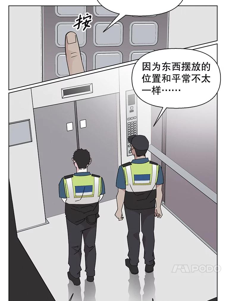 《主妇杀手》143.别人的恋情（2） 第74页