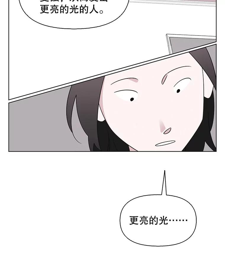 《主妇杀手》143.别人的恋情（2） 第18页