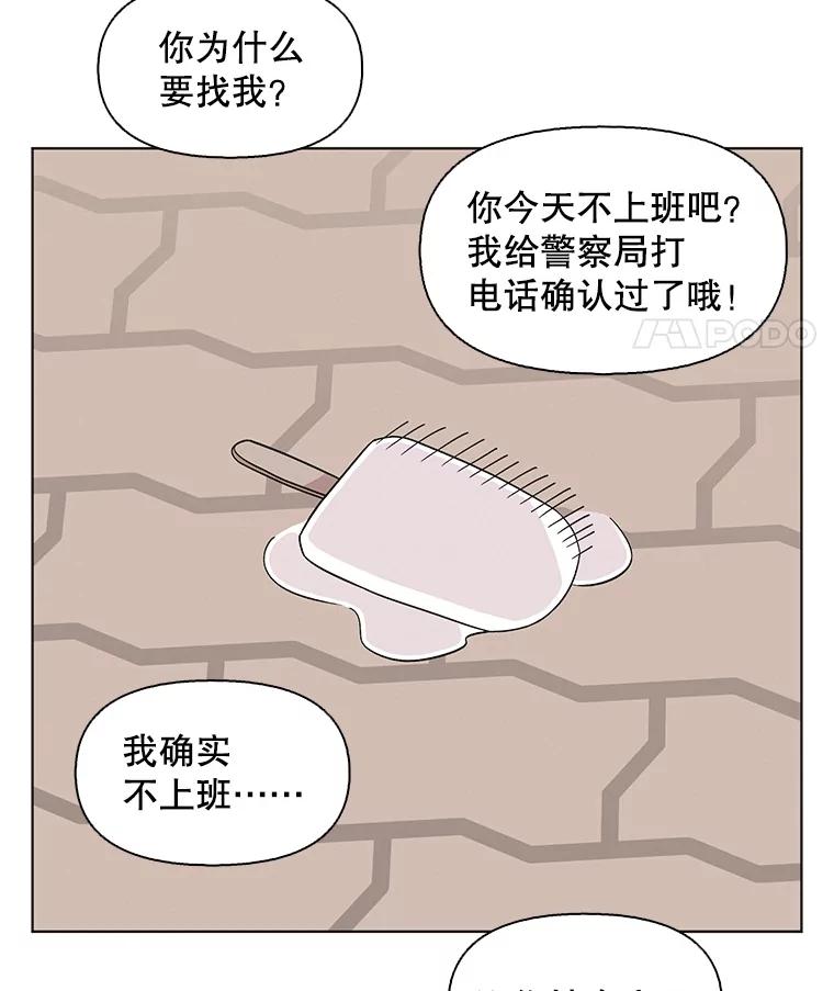 《主妇杀手》143.别人的恋情（2） 第45页