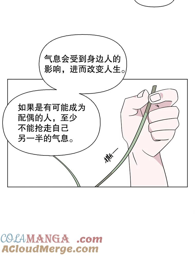 《主妇杀手》143.别人的恋情（2） 第16页