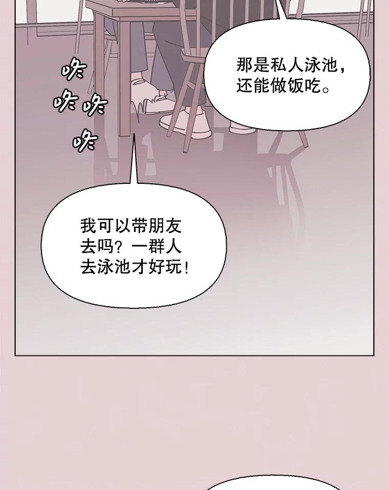 《主妇杀手》143.别人的恋情（2） 第2页