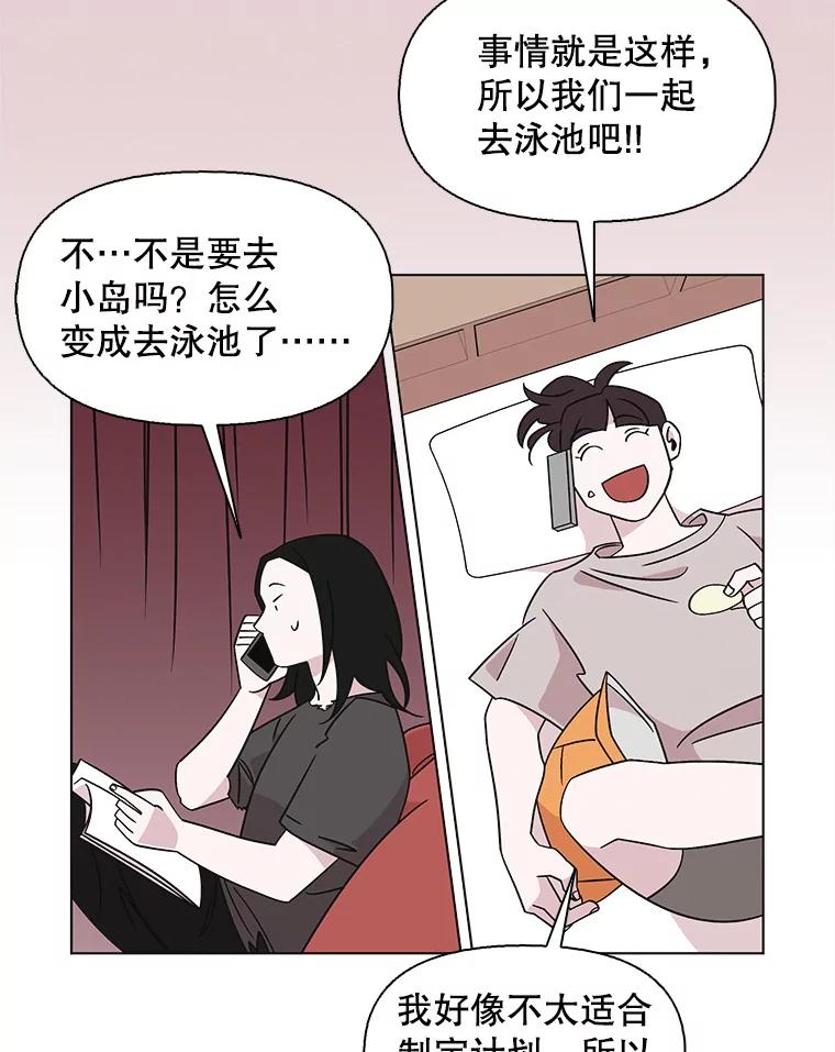 《主妇杀手》143.别人的恋情（2） 第3页