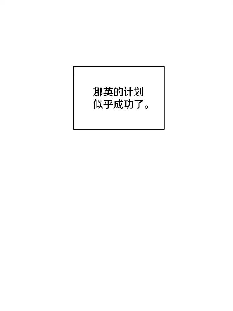 《主妇杀手》143.别人的恋情（2） 第72页