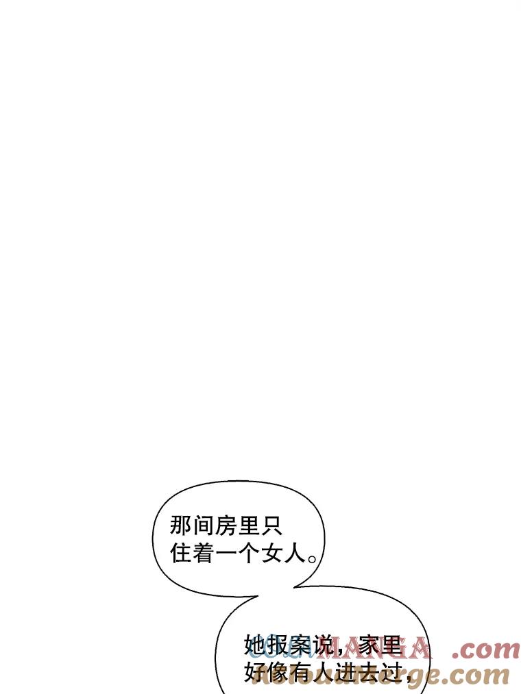 《主妇杀手》143.别人的恋情（2） 第73页
