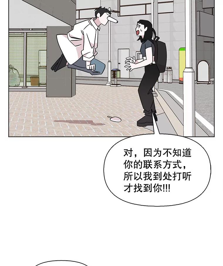《主妇杀手》143.别人的恋情（2） 第44页