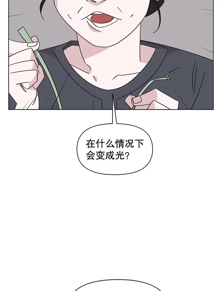 《主妇杀手》143.别人的恋情（2） 第12页