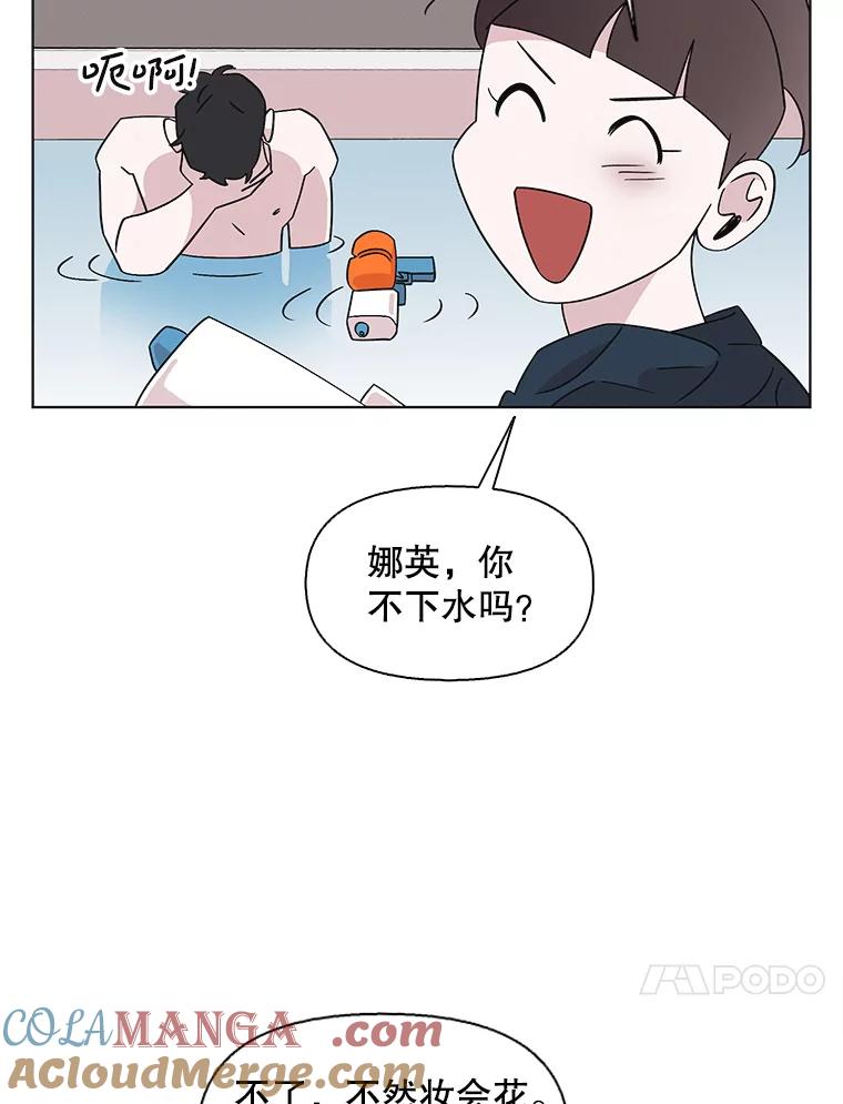 《主妇杀手》143.别人的恋情（2） 第61页