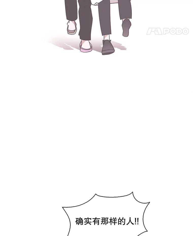 《主妇杀手》143.别人的恋情（2） 第21页