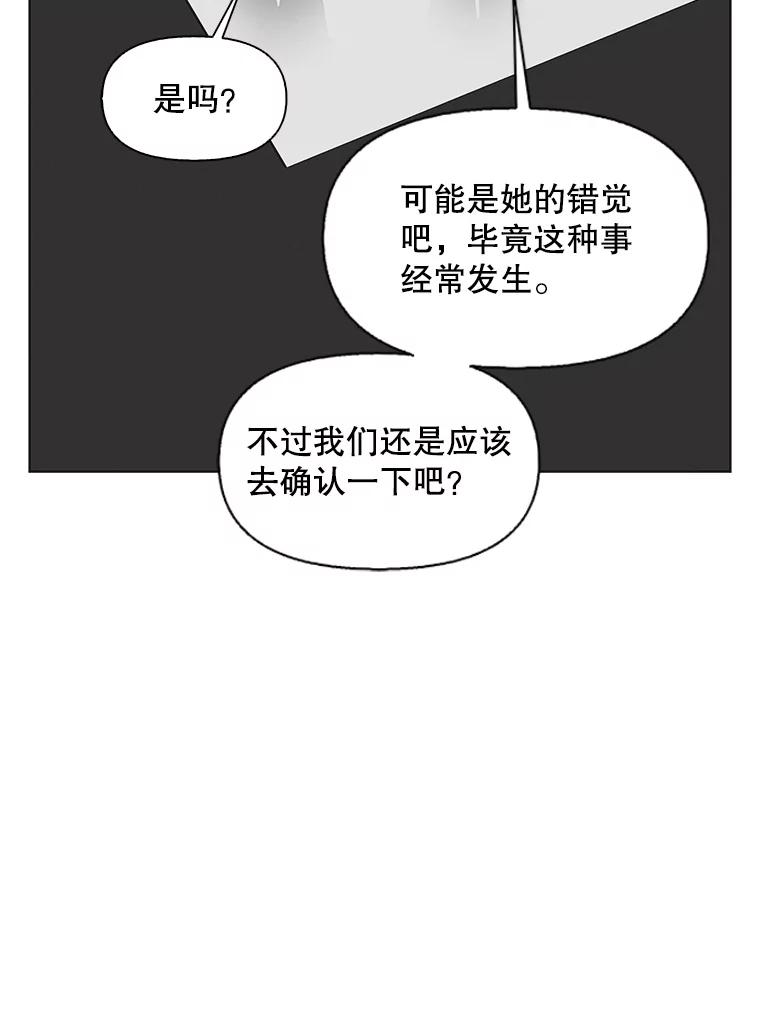 《主妇杀手》143.别人的恋情（2） 第75页