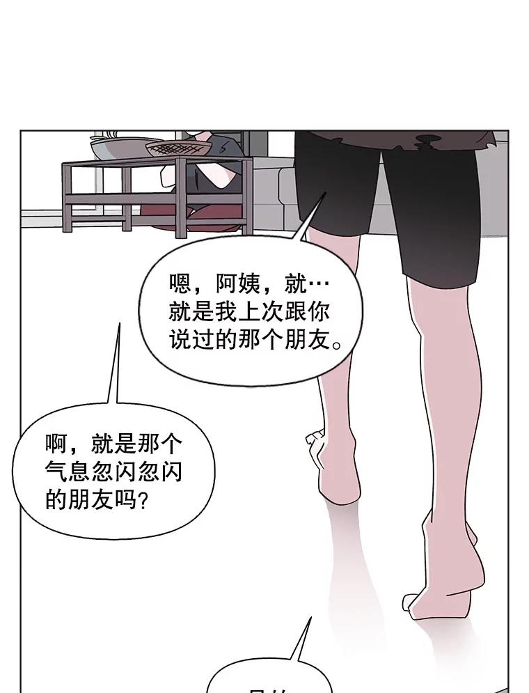 《主妇杀手》143.别人的恋情（2） 第9页