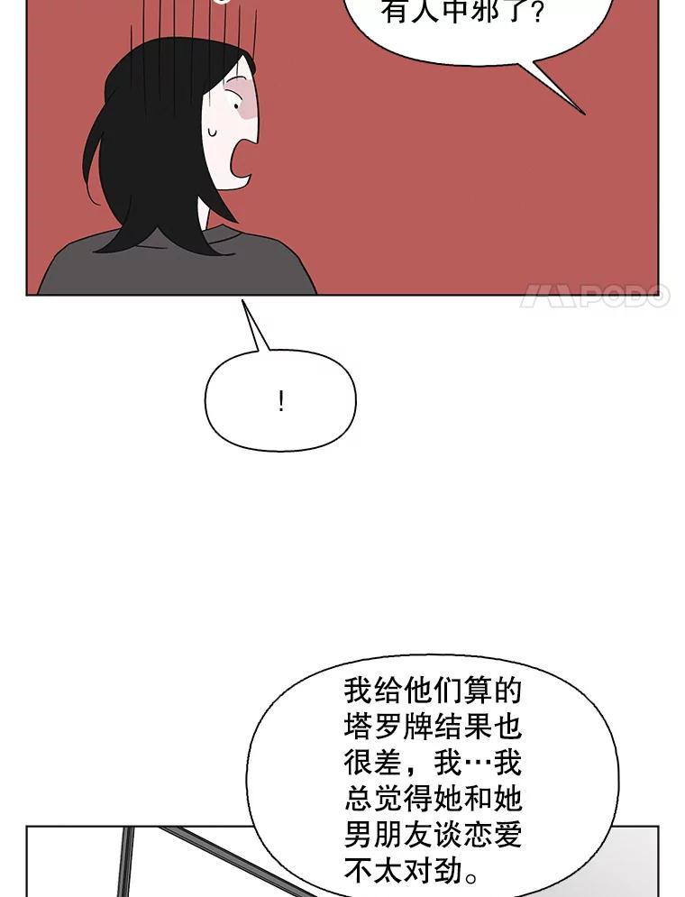 《主妇杀手》143.别人的恋情（2） 第14页