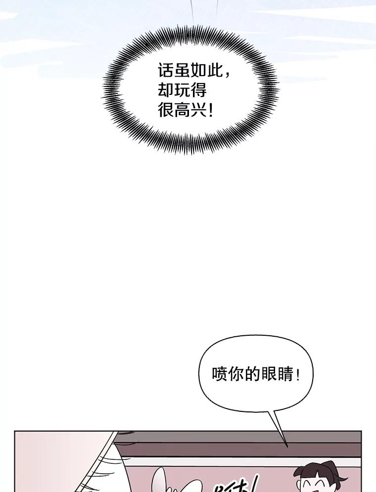 《主妇杀手》143.别人的恋情（2） 第59页