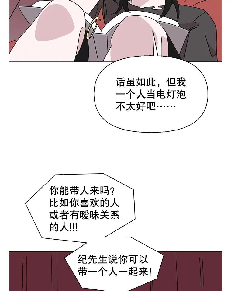 《主妇杀手》143.别人的恋情（2） 第5页