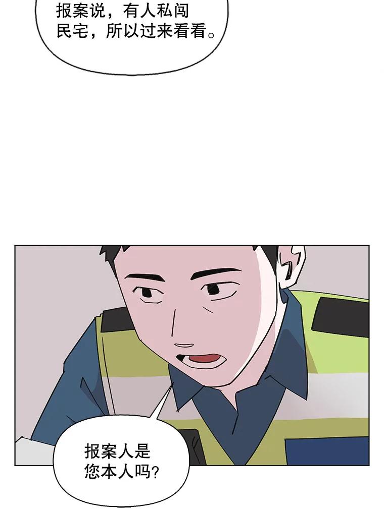 《主妇杀手》143.别人的恋情（2） 第77页