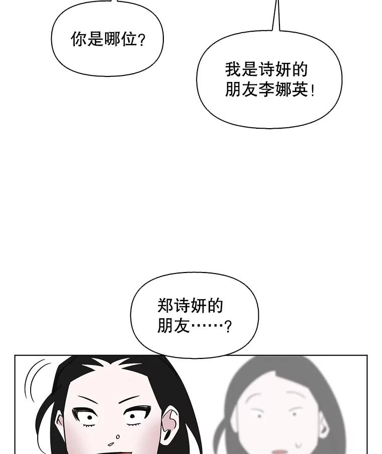 《主妇杀手》143.别人的恋情（2） 第42页