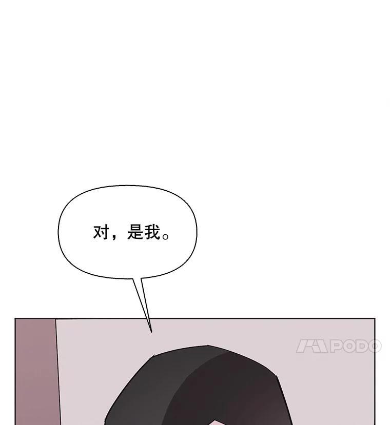 《主妇杀手》143.别人的恋情（2） 第81页