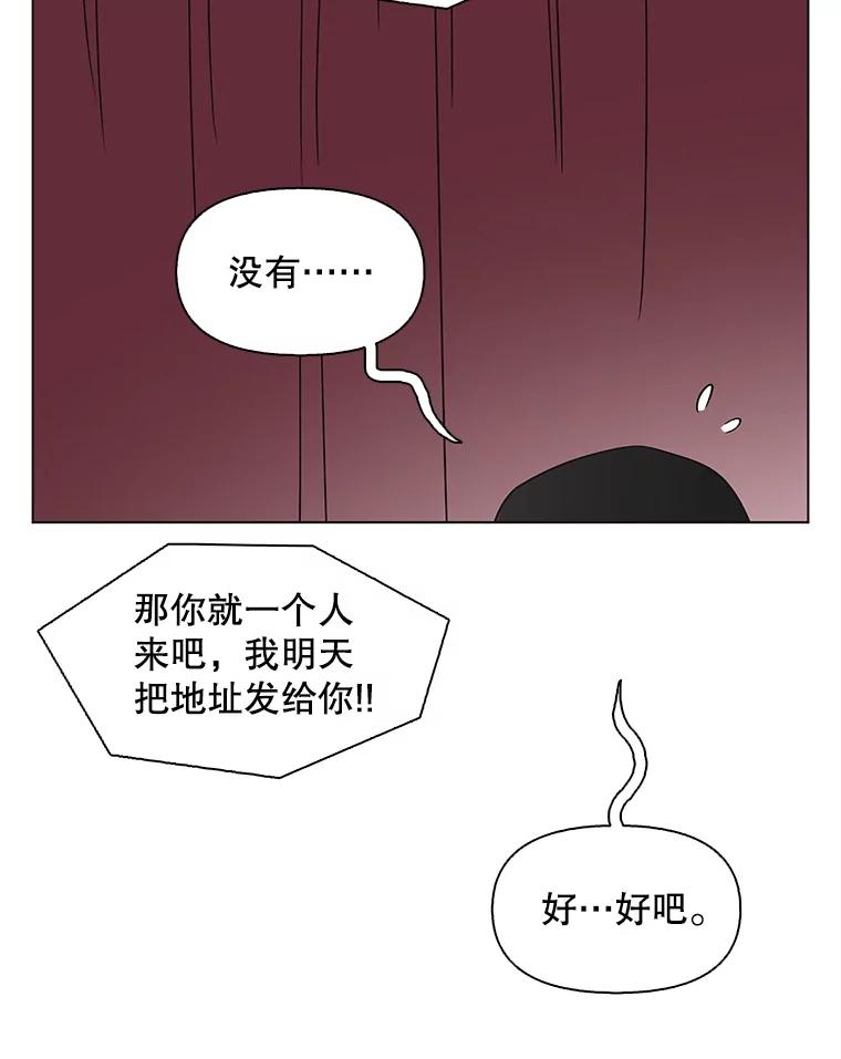《主妇杀手》143.别人的恋情（2） 第6页