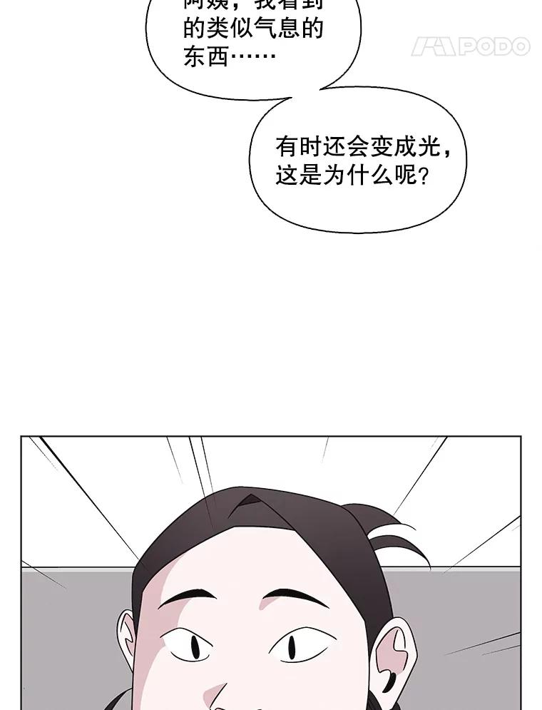 《主妇杀手》143.别人的恋情（2） 第11页