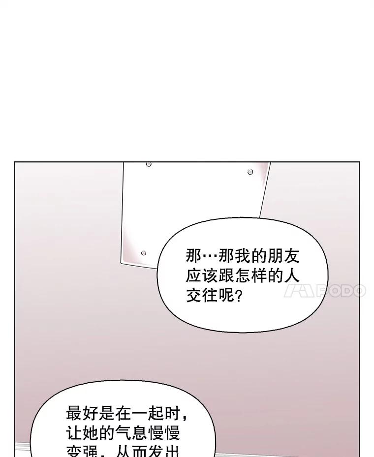 《主妇杀手》143.别人的恋情（2） 第17页