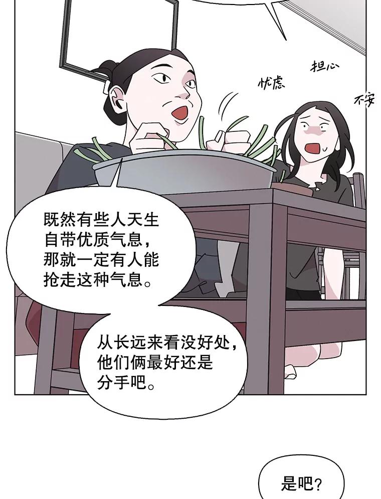 《主妇杀手》143.别人的恋情（2） 第15页