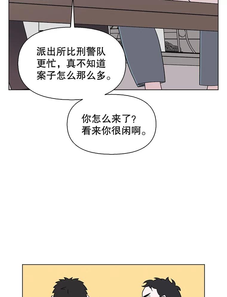 《主妇杀手》143.别人的恋情（2） 第30页