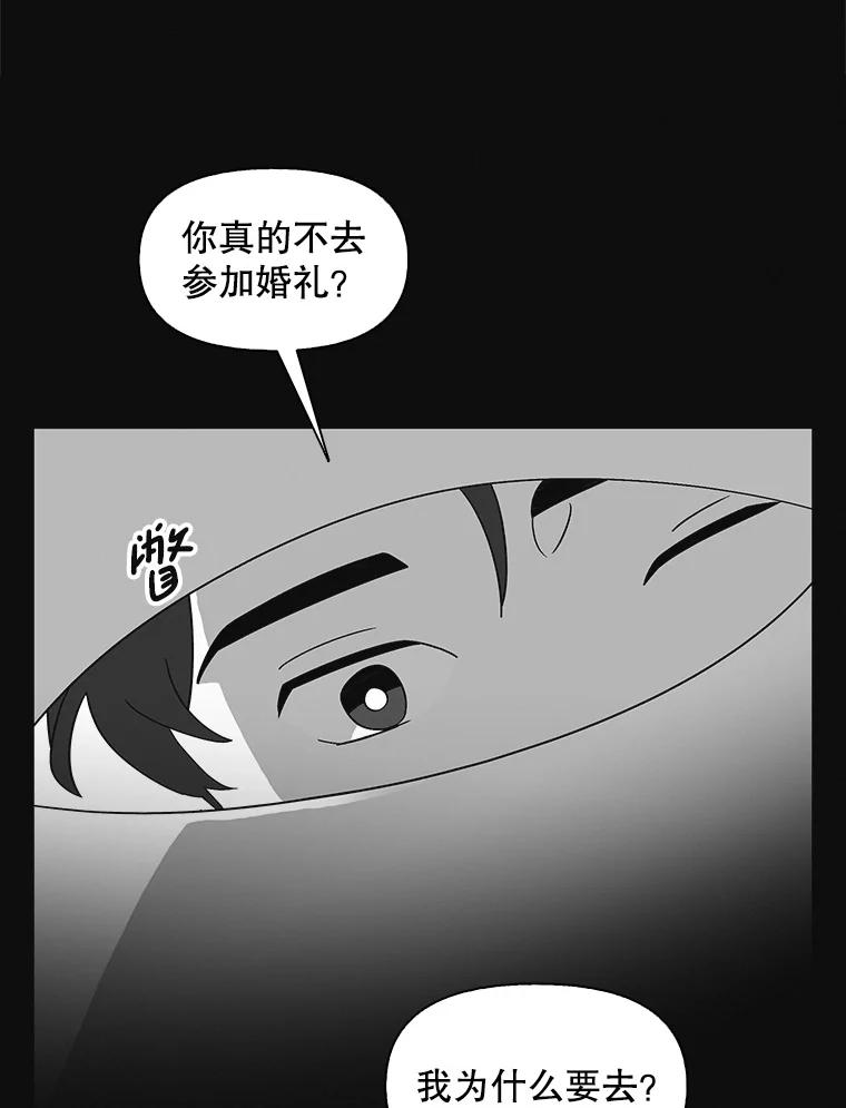 《主妇杀手》144.别人的恋情（3） 第55页