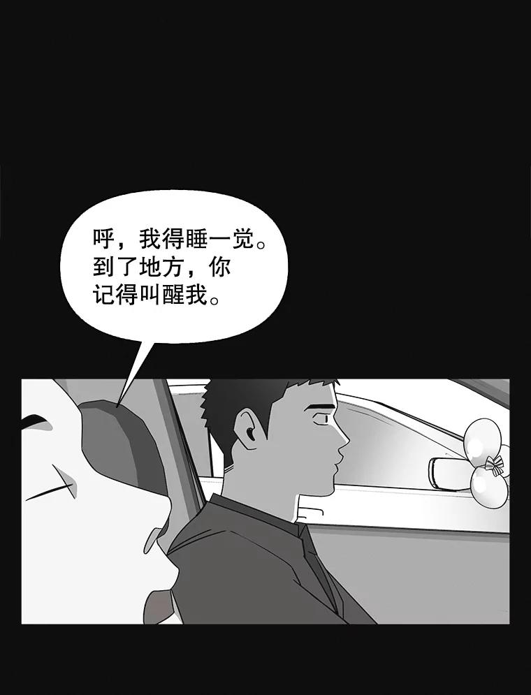 《主妇杀手》144.别人的恋情（3） 第63页