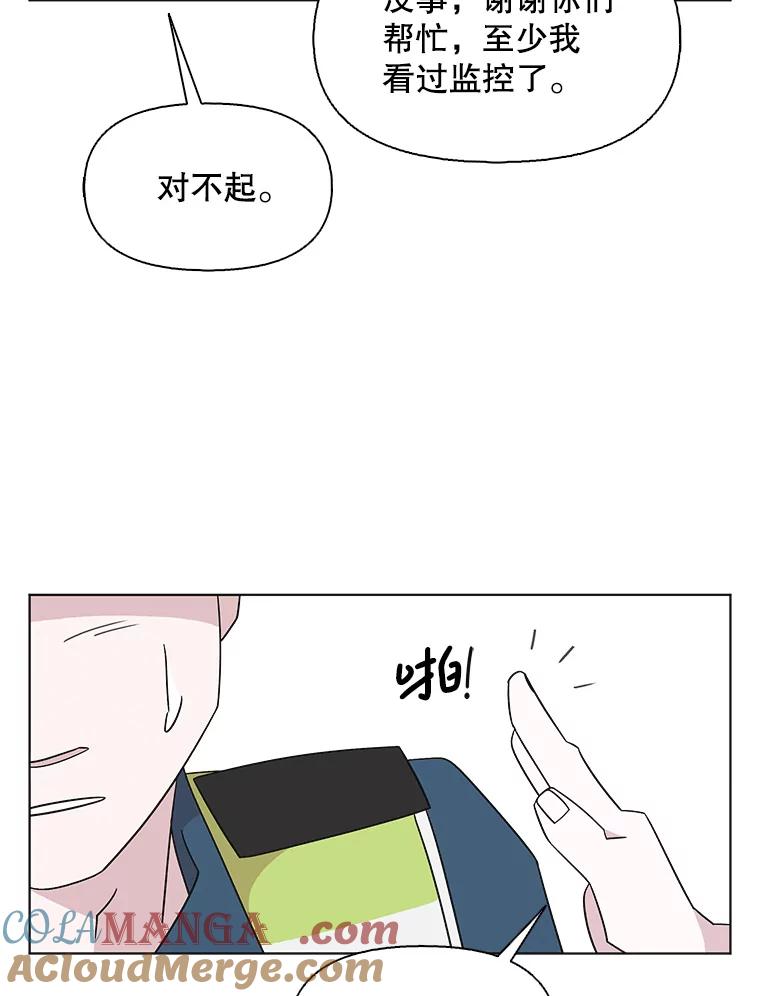 《主妇杀手》144.别人的恋情（3） 第93页