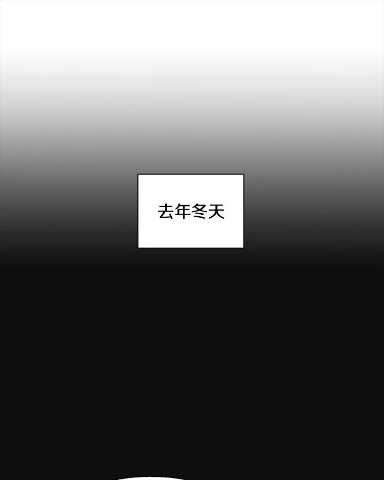 《主妇杀手》144.别人的恋情（3） 第75页
