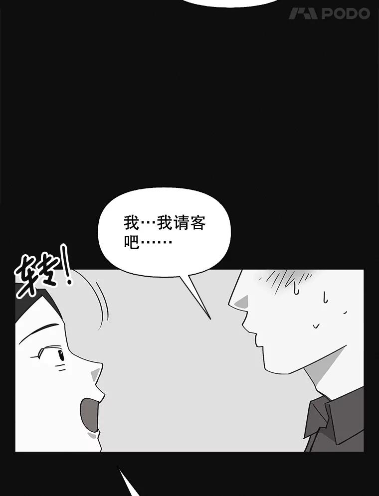 《主妇杀手》144.别人的恋情（3） 第14页