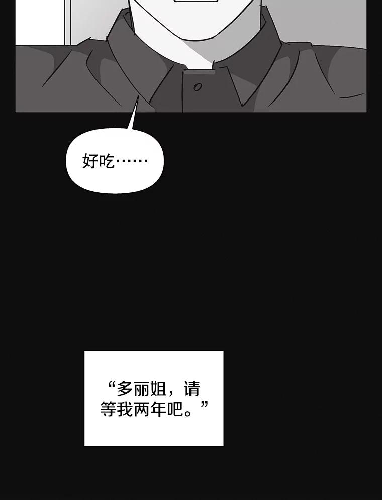 《主妇杀手》144.别人的恋情（3） 第19页