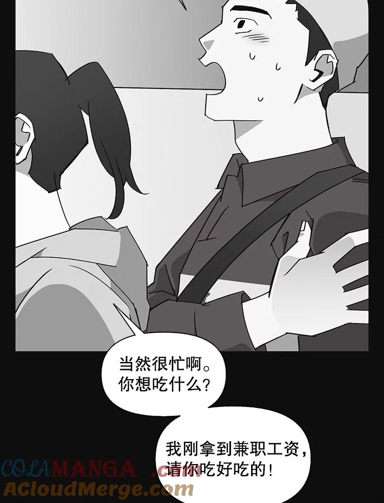 《主妇杀手》144.别人的恋情（3） 第13页
